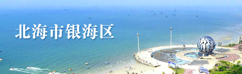 北海银海区_r1_c2